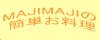 MAJIMAJI$B$N4JC1$*NAM}$N%m%4(B