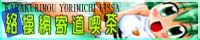 �����Ԋ񓹋i��