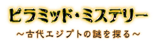 �s���~�b�h�~�X�e���[