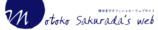 SFMotoko Sakurada's web