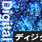 2001年作品サムネイル09、「ディジタル・デッサン」表紙／イラスト、デザイン共担当