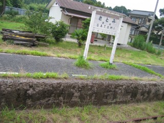 里見駅