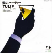 �܂̃p�[�e�B