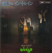 �߂������C���E�g���C��