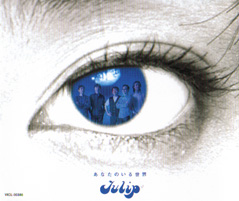 ���Ȃ��̂��鐢�E