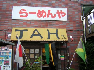 �i�`�g