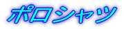 �g�b�v�X