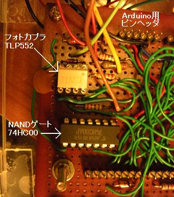 Opto-isolator and NAND gate