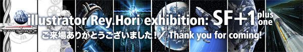 illustrator Rey.Hori exhibition SF+1