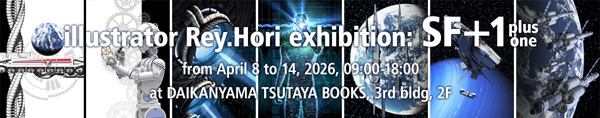 illustrator Rey.Hori exhibition SF+1