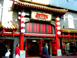 ���l�吢�E