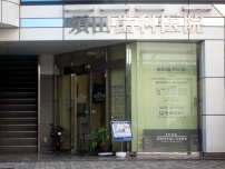 須田歯科医院