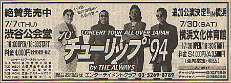 本▶【安部俊幸（TULIP）｜ワーズ＆スナップス】安部俊幸トータルディレクション 本▷【安部俊幸（TULIP）｜ワーズ＆スナップス】安部俊幸